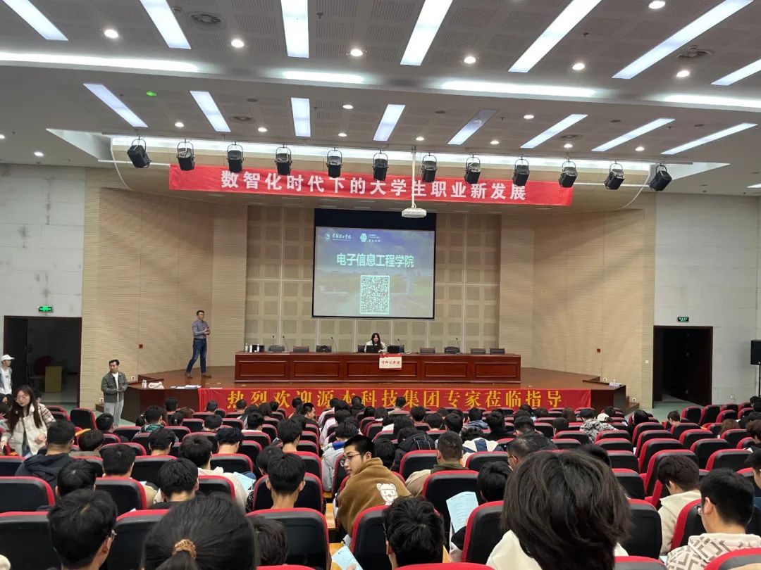 常熟理工学院电子信息工程学院 邀九州酷游ku游科技集团举办职业生涯规划讲座