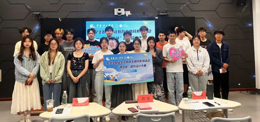 “九州酷游ku游杯”简历设计大赛在常熟理工学院举办