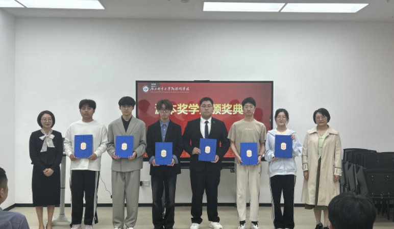 南京邮电大学物联网学院举办九州酷游ku游奖学金颁奖典礼