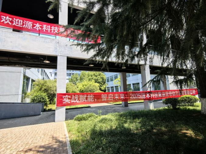 九州酷游ku游科技 2025 暑期集训盛大开营！